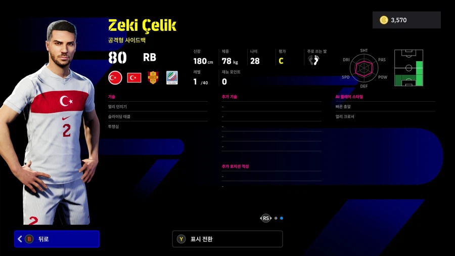 (뽑기) 26.03.23 - 쇼타임 : 일디즈, 귈러, 데미랄_17.webp