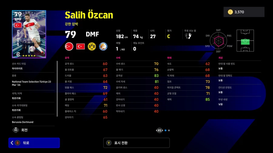 (뽑기) 26.03.23 - 쇼타임 : 일디즈, 귈러, 데미랄_20.webp