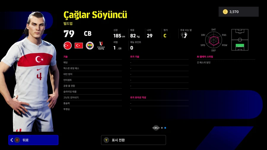 (뽑기) 26.03.23 - 쇼타임 : 일디즈, 귈러, 데미랄_25.webp