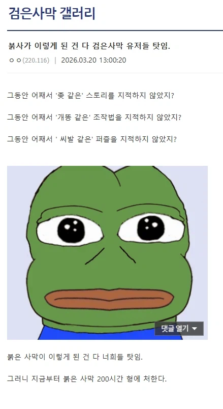 붉은사막)이렇게 말하닌까 고치는거 보면_1.webp