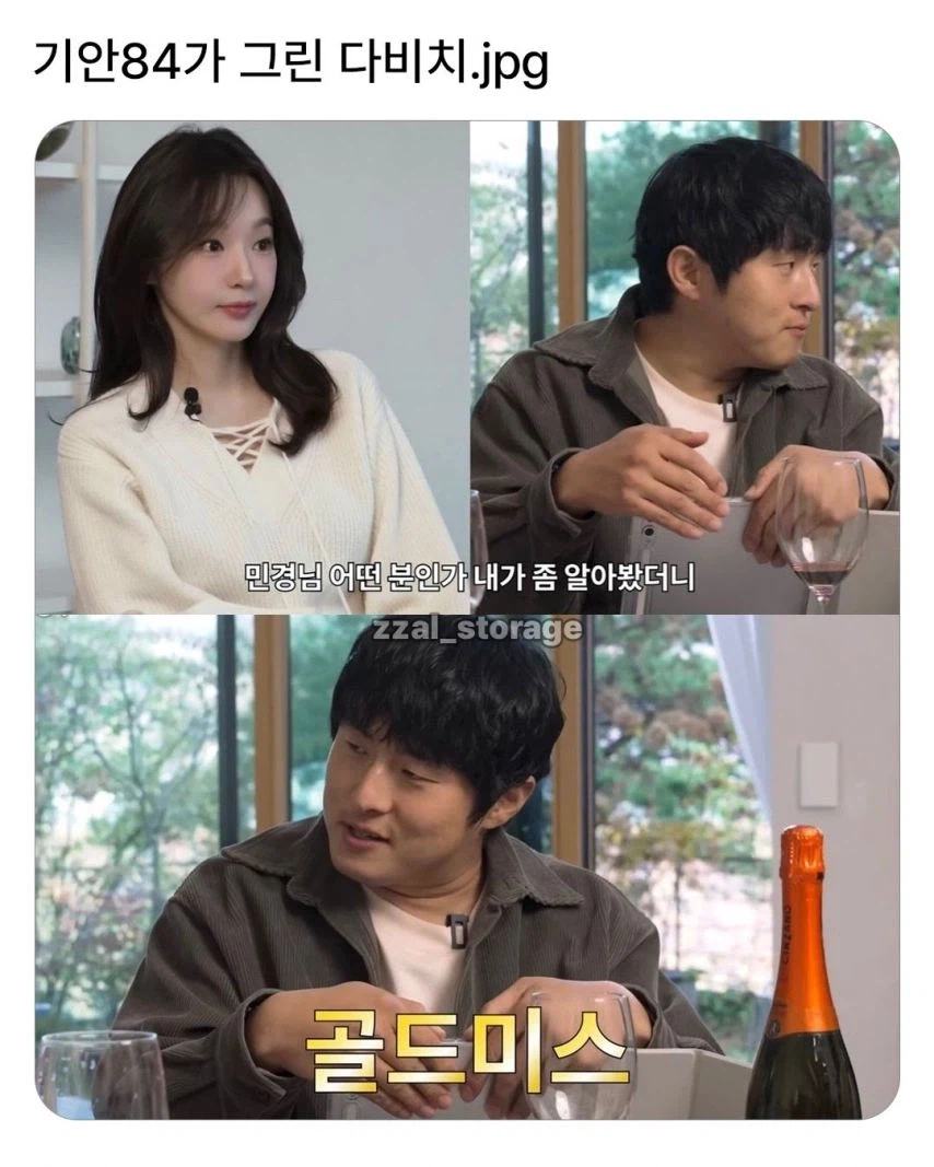 기안 84가 그린 다비치_1.webp