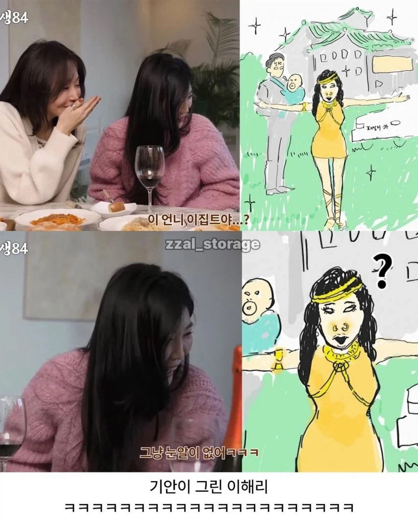 기안 84가 그린 다비치_3.webp