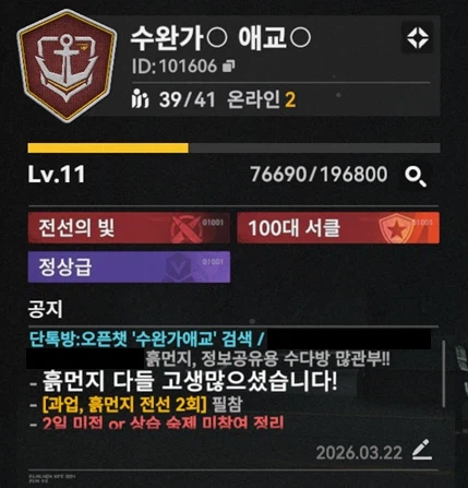 소전2) in5% 지향 [수완가애교] 서클원 구해용!_1.webp