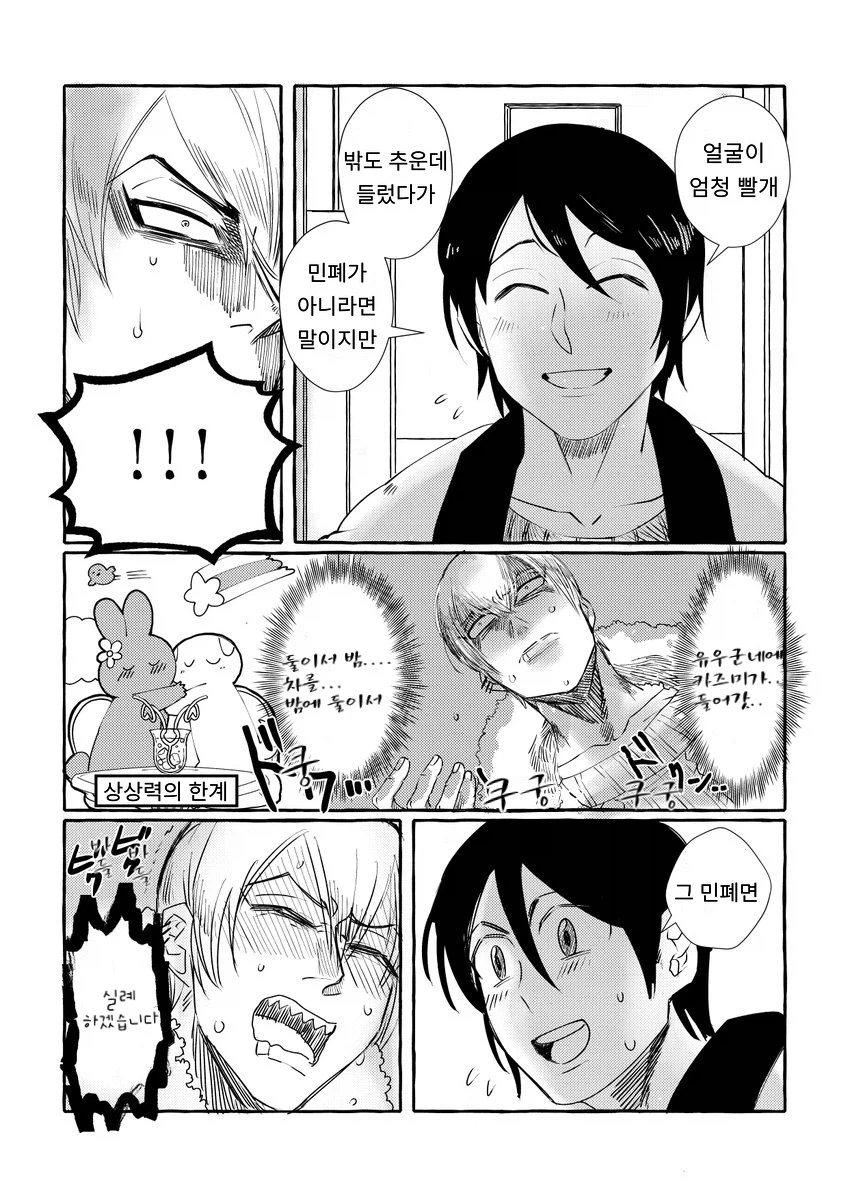 어릴적 결혼약속한 소꿉친구와 재회하는 만화_21.webp