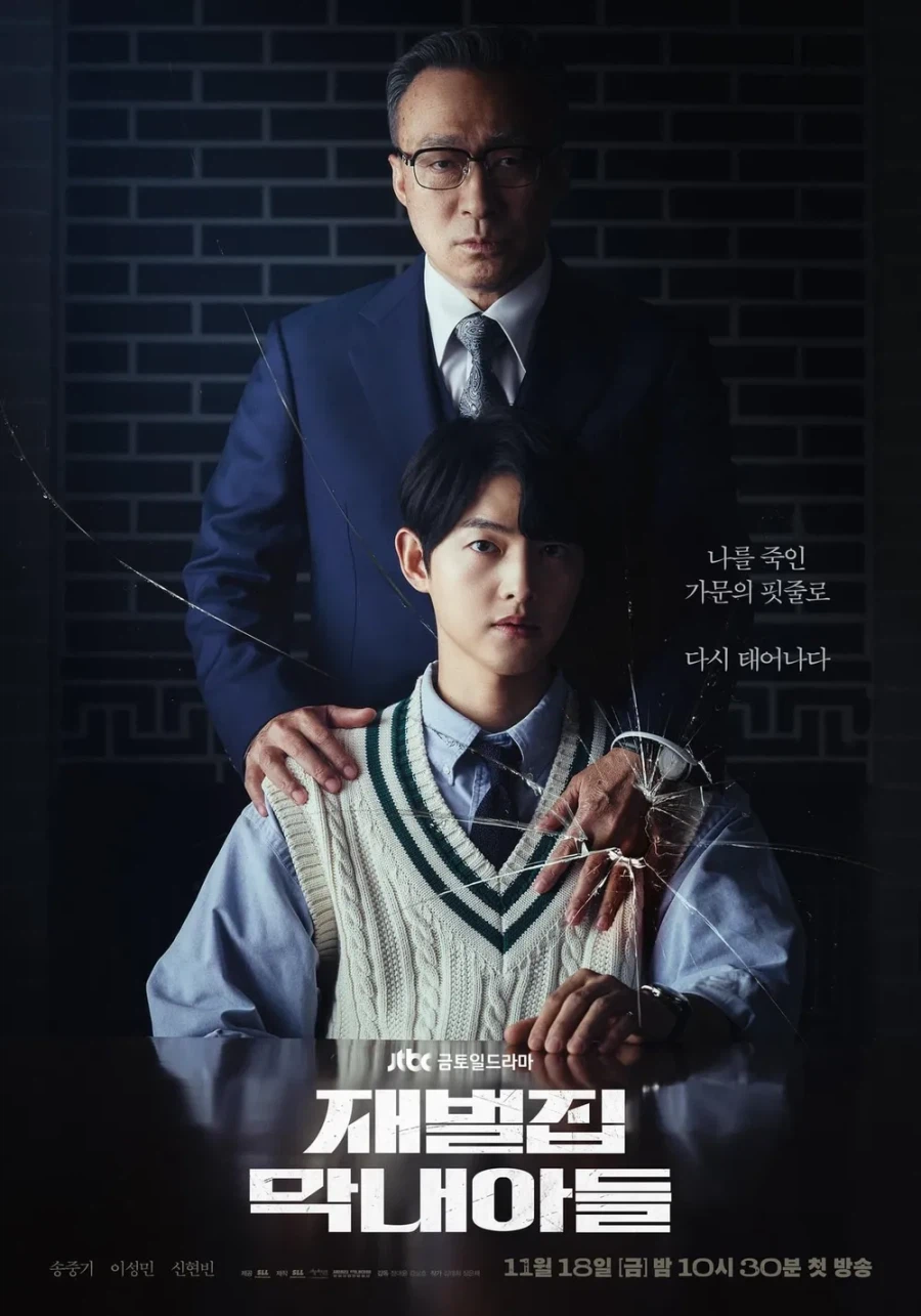 재벌집 막내아들의 결말이 달라질 수 있었나._1.webp