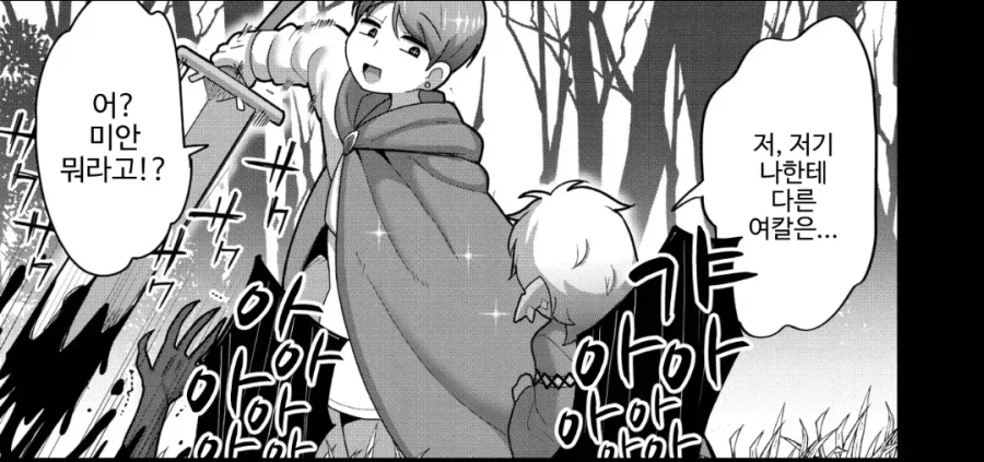 고블린 노예를 사다니 제정신인가? manhwa_7.webp