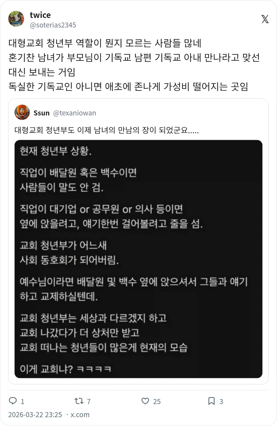 대형교회 청년부 역할_1.webp