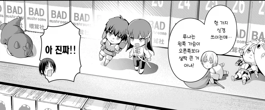 결백증 단신남 집에 쳐들어온 배구부 장신녀.manhwa_14.webp