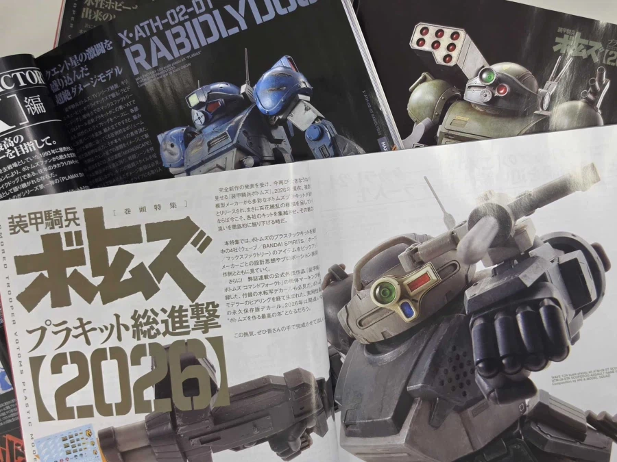 [하비재팬] 2026년 5월호는 보톰즈 프라킷 최전선. 데칼 부록 부속_3.webp