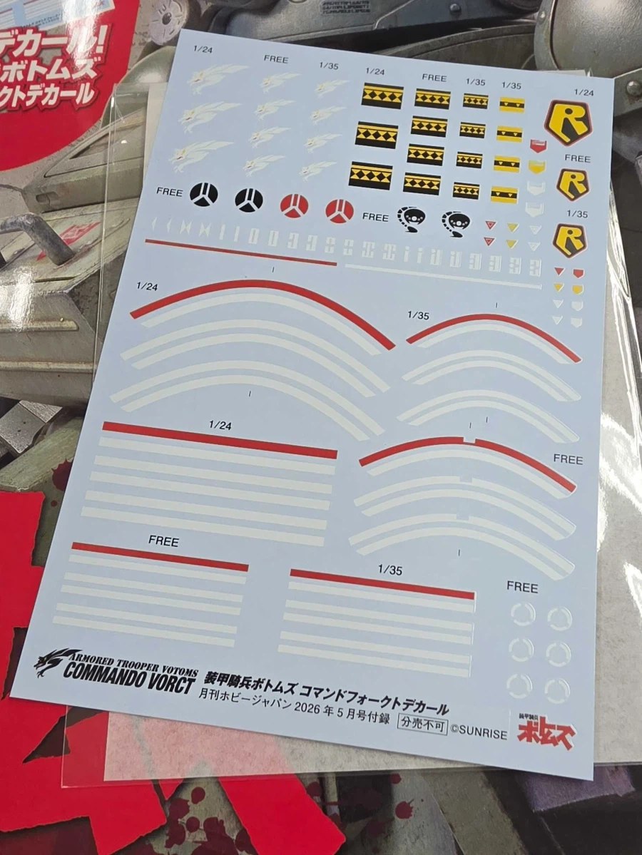 [하비재팬] 2026년 5월호는 보톰즈 프라킷 최전선. 데칼 부록 부속_6.webp