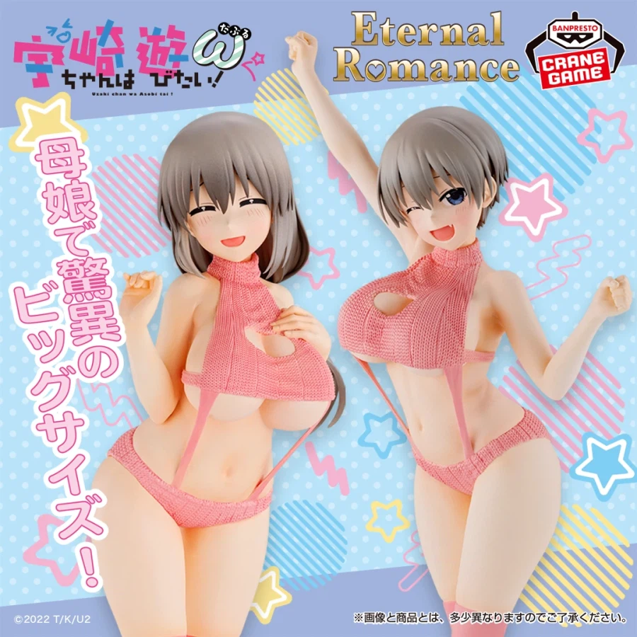 [반프레스토] Eternal Romance 우자키 하나 / 우자키 츠키 예고_3.webp