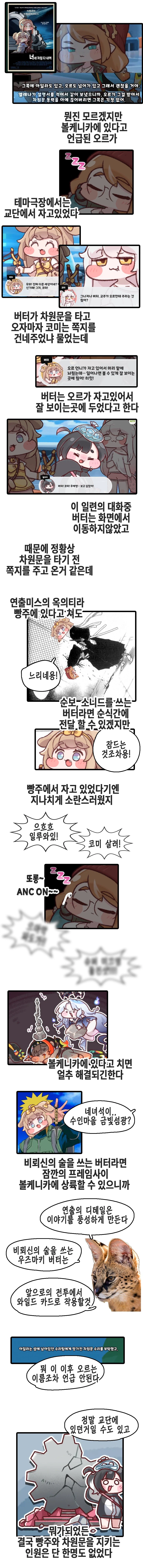 트릭컬)초스압)볼뉴비 시즌3 후기만화 3월 호 - 델리아_2.webp