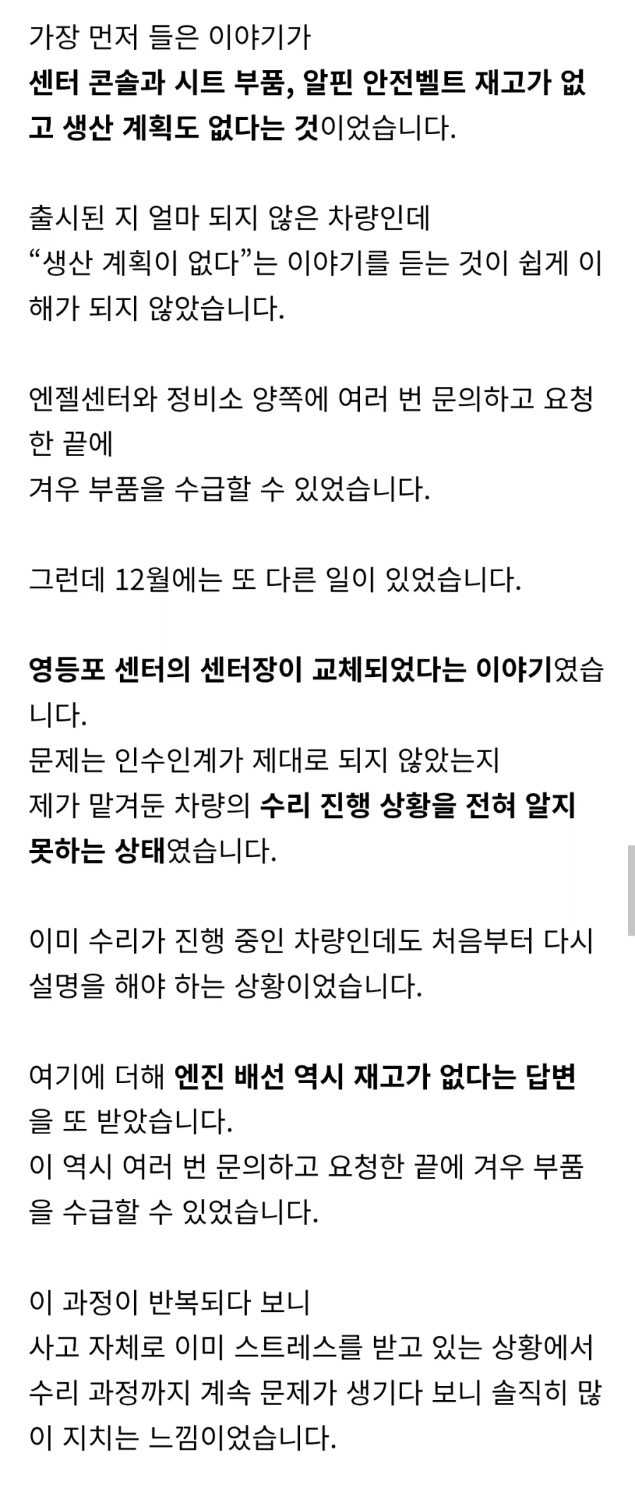 르노 카페 올라온 레전드 사연_2.webp