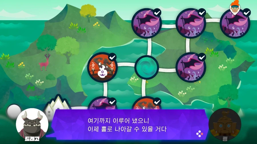 링피트 3회차 엔딩 봤어요_6.webp