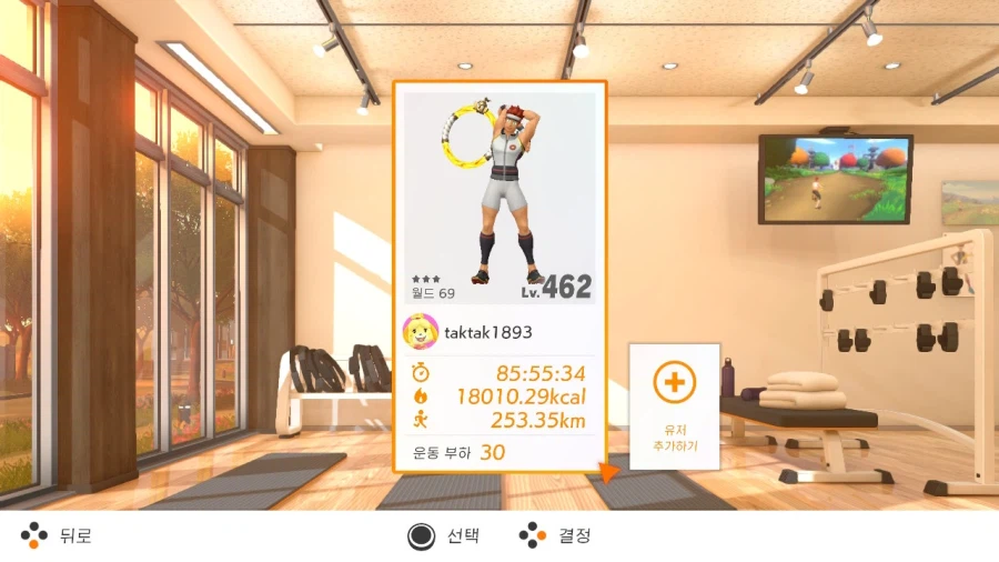 링피트 3회차 엔딩 봤어요_18.webp