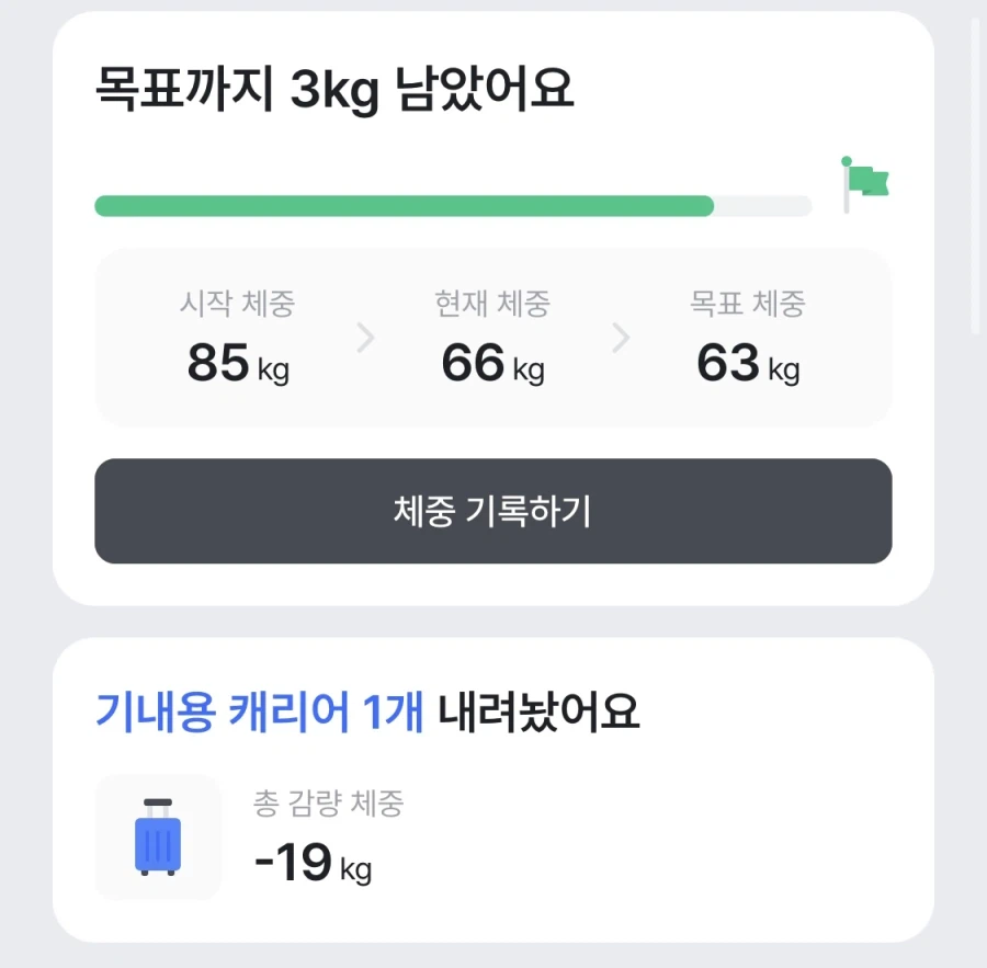 링피트 3회차 엔딩 봤어요_19.webp