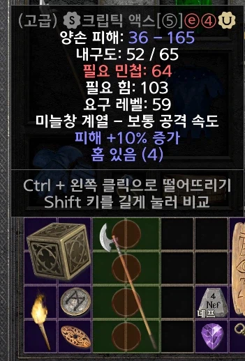 디아2)왔다 고급 크립틱_2.webp