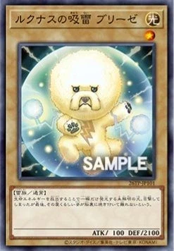 [토너먼트팩]루크나스의 흡뢰 브리제_1.webp