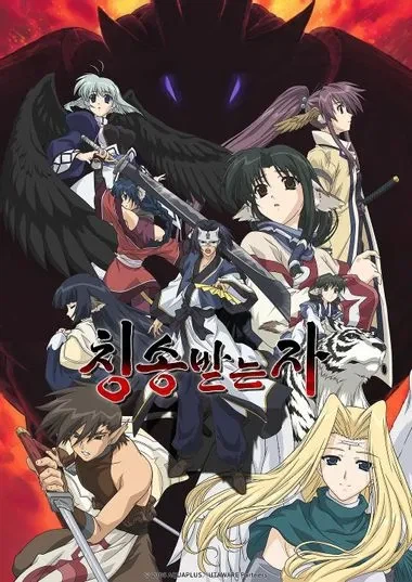 칭송받는자] 06년도 애니판 1기 근황_1.webp