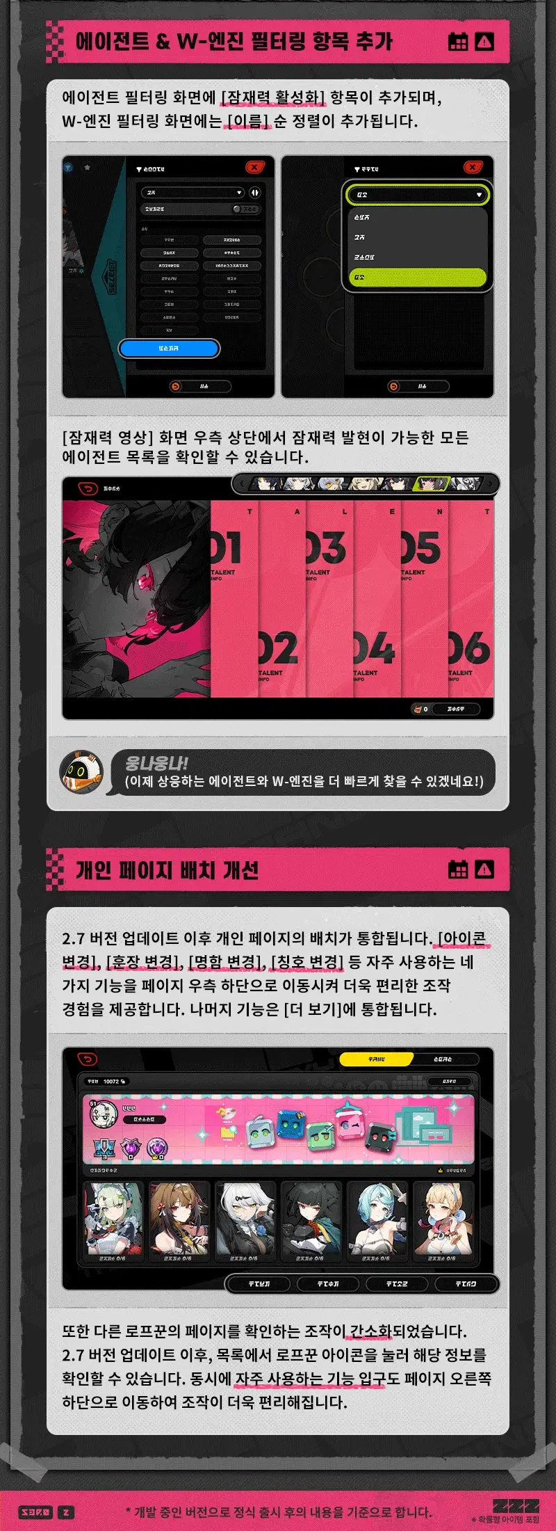 젠레스 존 제로 리두 개선 토크 Vol.9 | 시스템 & 콘텐츠 업데이트 편_3.webp