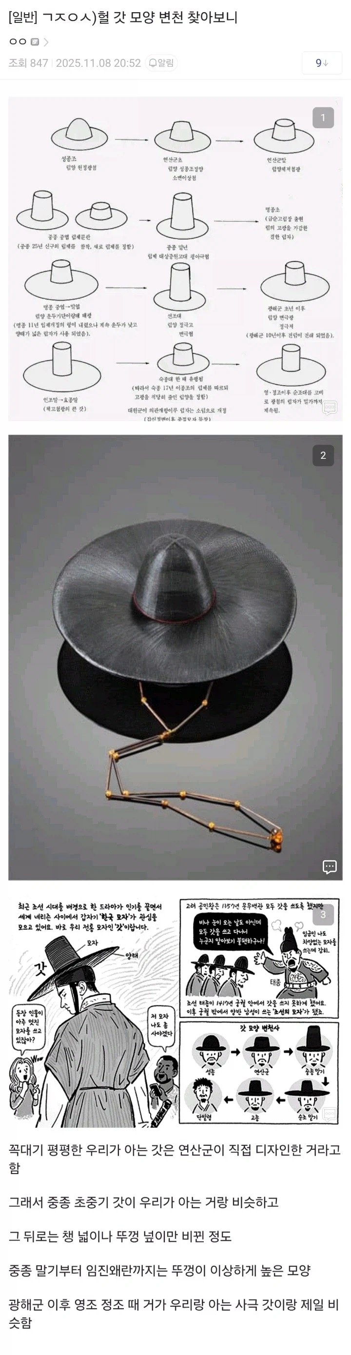 의외로 연산군이 만든 것...jpg_1.webp