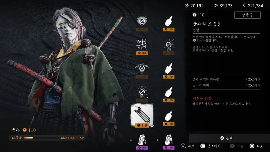 궁수 빌드_2.webp