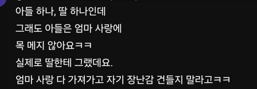 형제들 사이에 싸움나는 이유가 사실 아닌것_7.webp