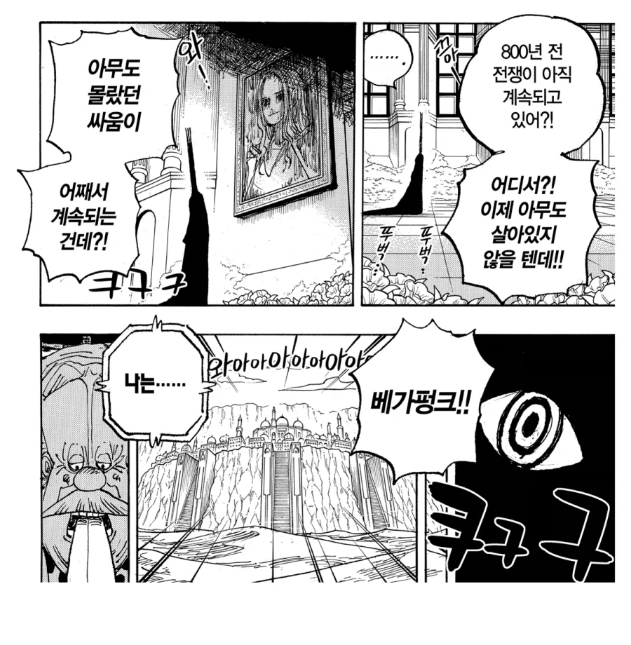 원피스 임관련 추측이 재밌는 이유_6.webp