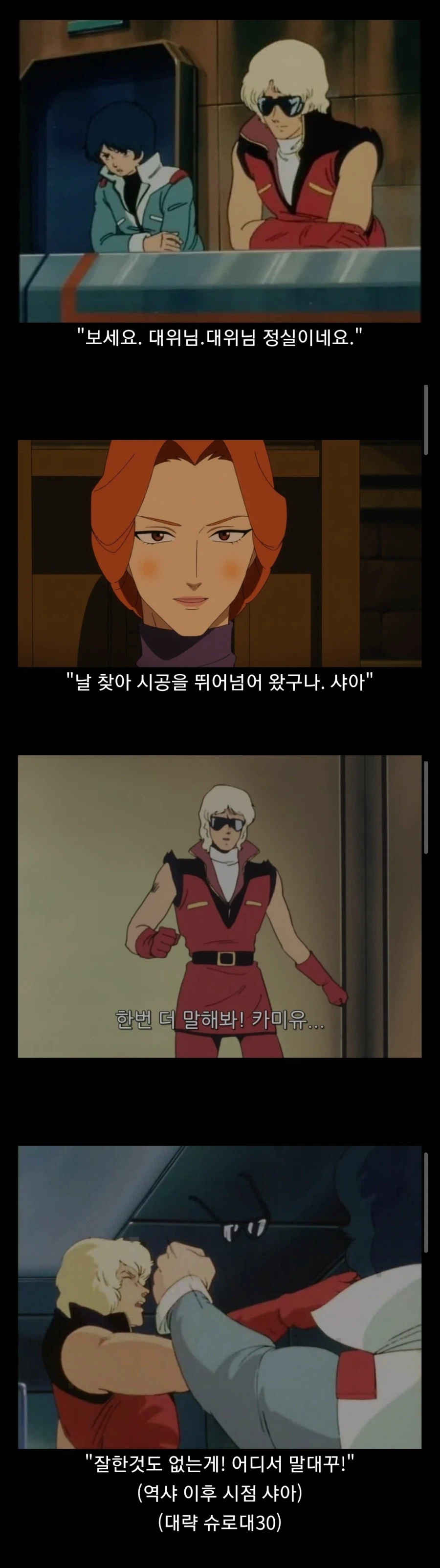 건담)슈로대로 나와줬으면 하는 스토리_1.webp