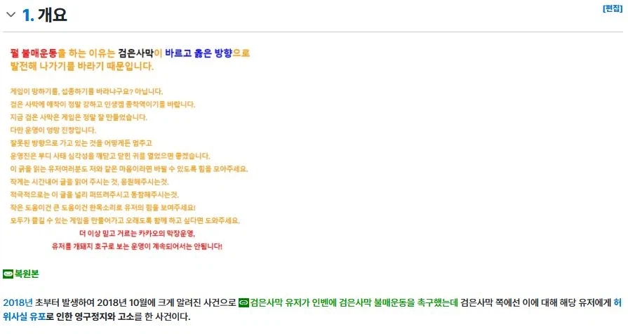 붉은사막)이렇게 잘들어주는데 검사유저들은 왜 항의안함?_1.webp