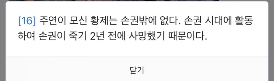 손권 중동인종 이였네 ㄷㄷㄷ_2.webp