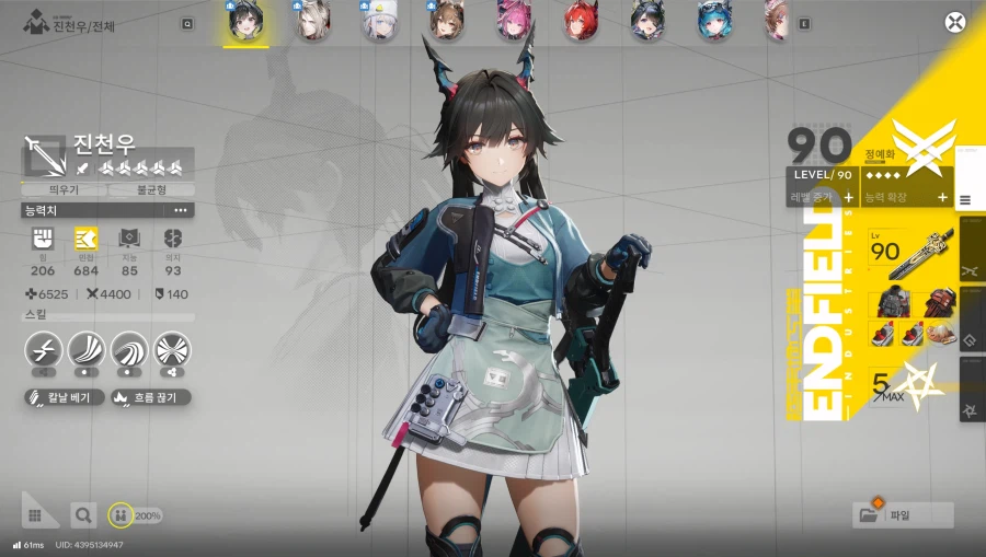 메인딜 천우는 응룡셋 가면 될꺼같네요_1.webp