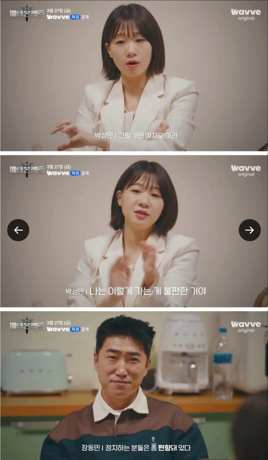 큰 거 온다.. 장동민 신작 예능_2.webp