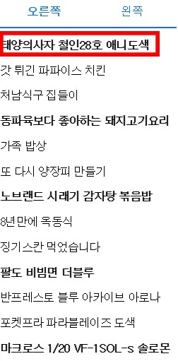 모데로이드 태양의사자 철인28호 애니도색_16.webp