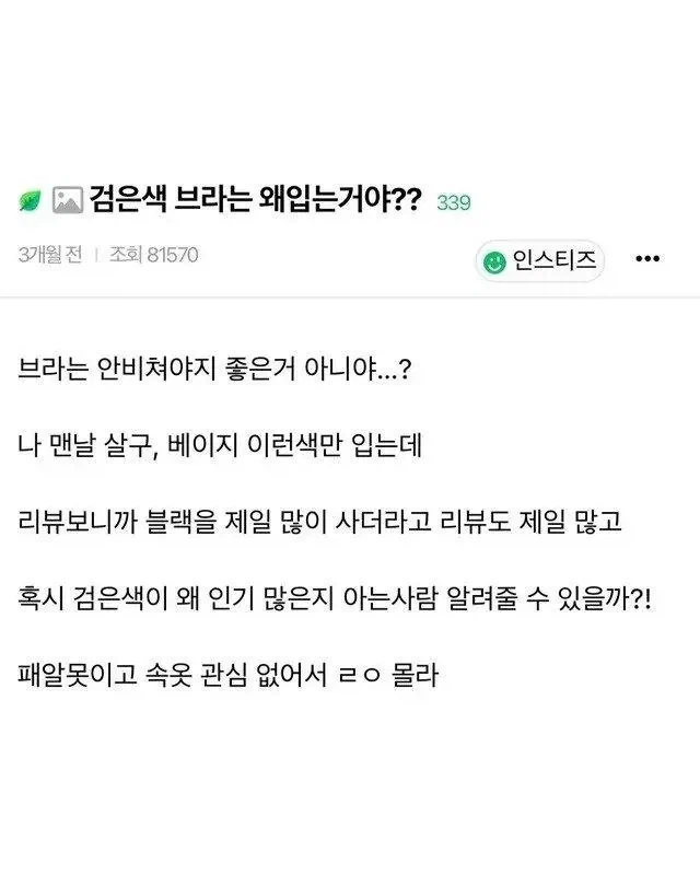 야자들이 검정 속옷을 입는 이유.jpg_1.webp