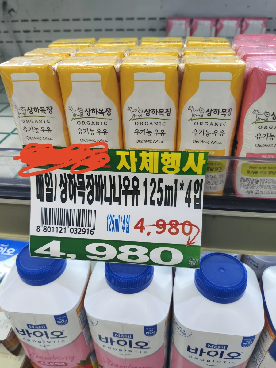 어느 마트의 자체행사_1.webp