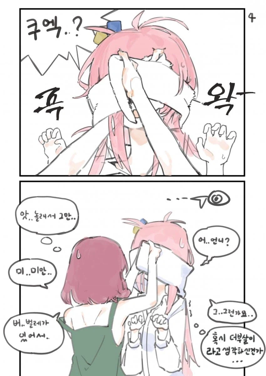 봇치] 봇치가 키쿠리 언니를 잡아먹는 만화.manga_2.webp