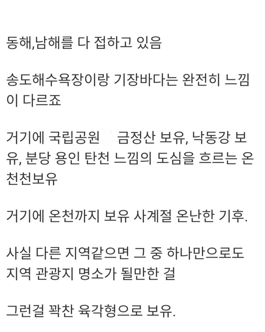 해외에서 부산을 꽉 찬 육각형 여행지로 주목하는 이유.jpg_21.webp