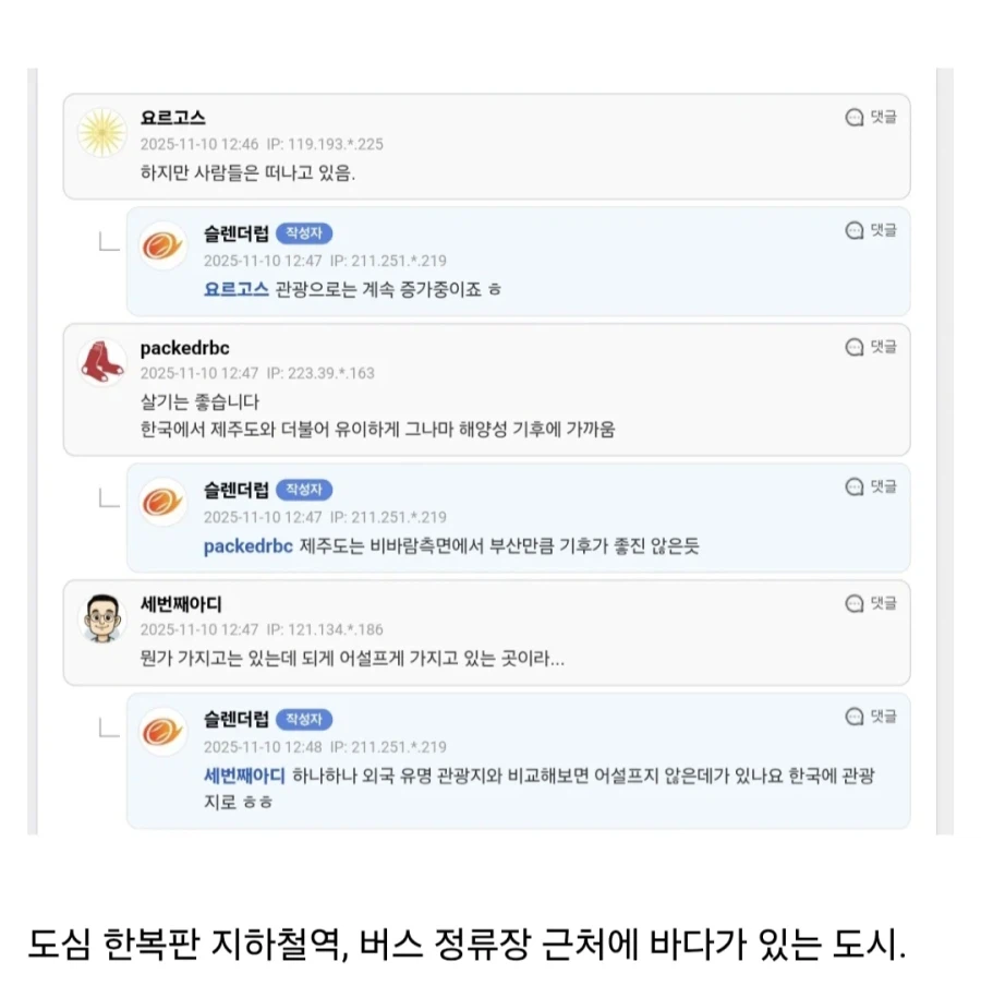 해외에서 부산을 꽉 찬 육각형 여행지로 주목하는 이유.jpg_22.webp