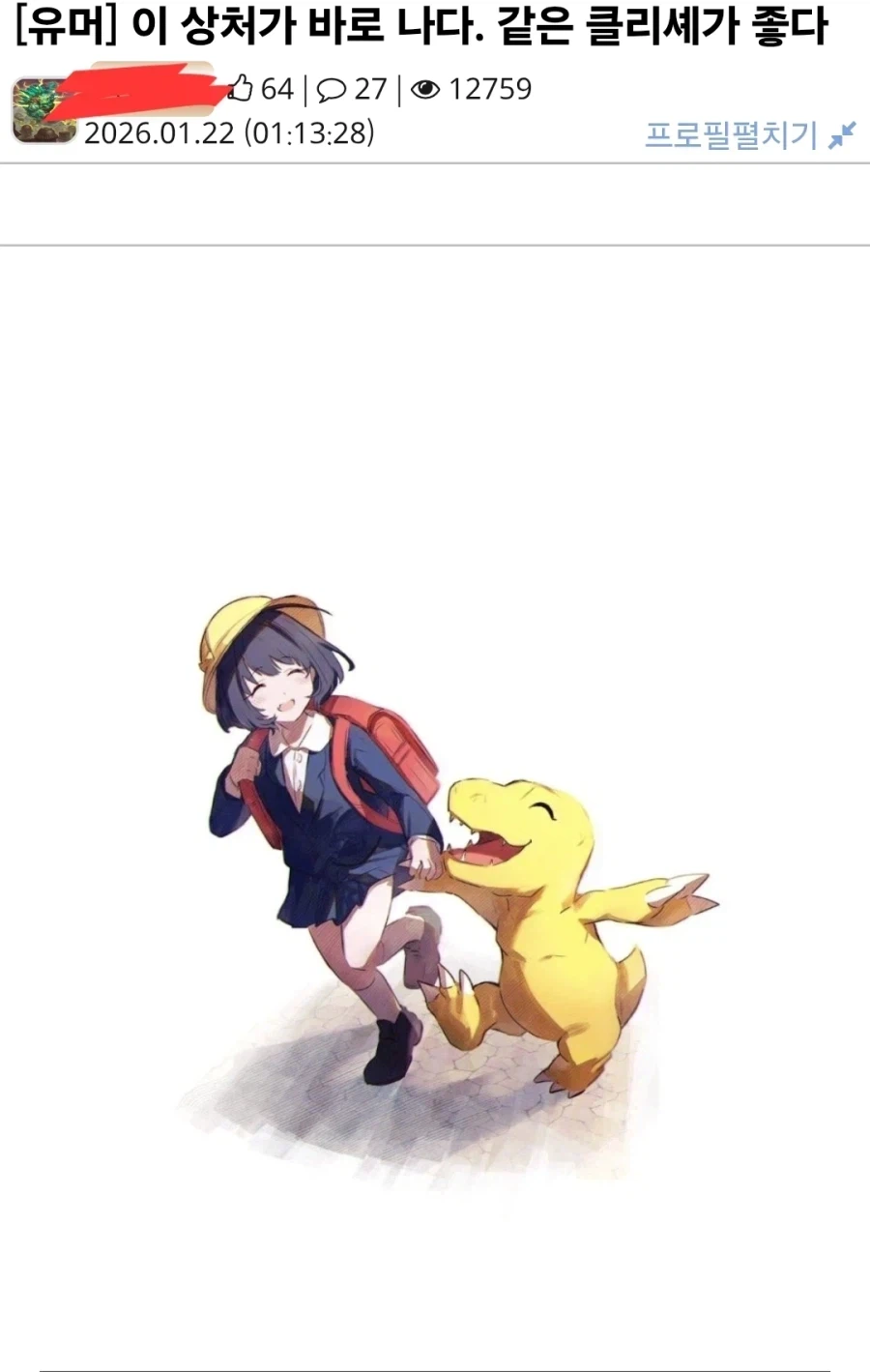 "이 상처가 바로 나다." 같은 클리셰가 좋다._1.webp