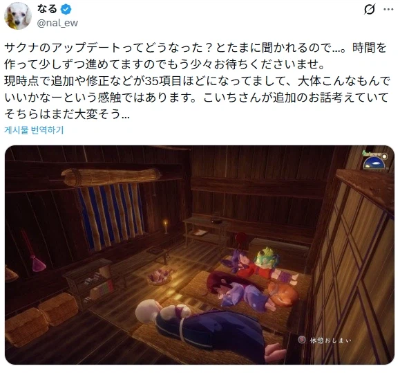 천수의 사쿠나히메 업데이트는 착실히 개발중 일상대화와 35개 항목의 추가·개선포함_3.webp