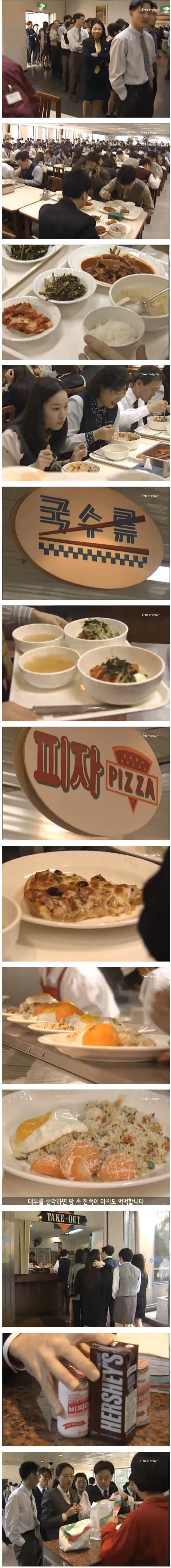 90년대 대우그룹 구내식당.jpg_1.webp