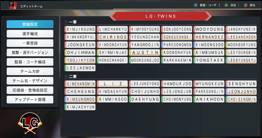 [프로야구스피리츠2026] LG트윈스 KBO 구단 영문 풀로스터 업로드_11.webp