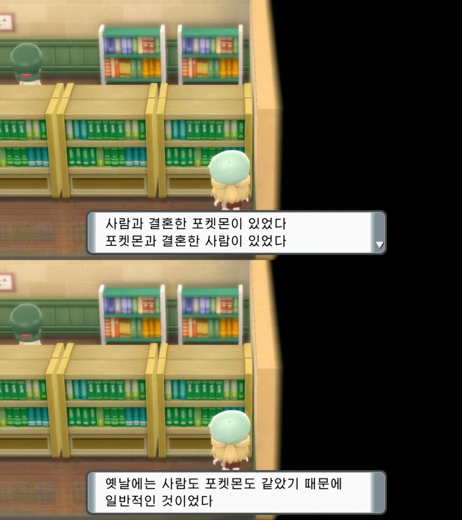 포켓몬 공식 "포켓몬과 결혼한 사람 있었다"_1.webp