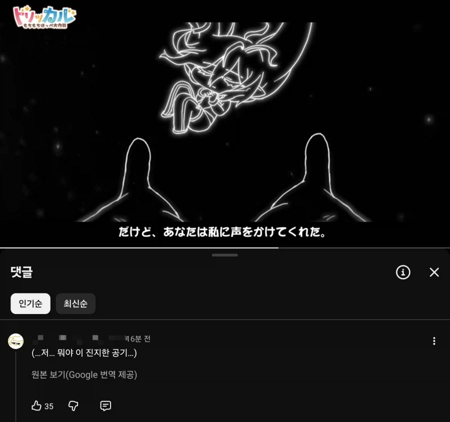 트릭컬) 자, 이제 시작이야~_1.webp