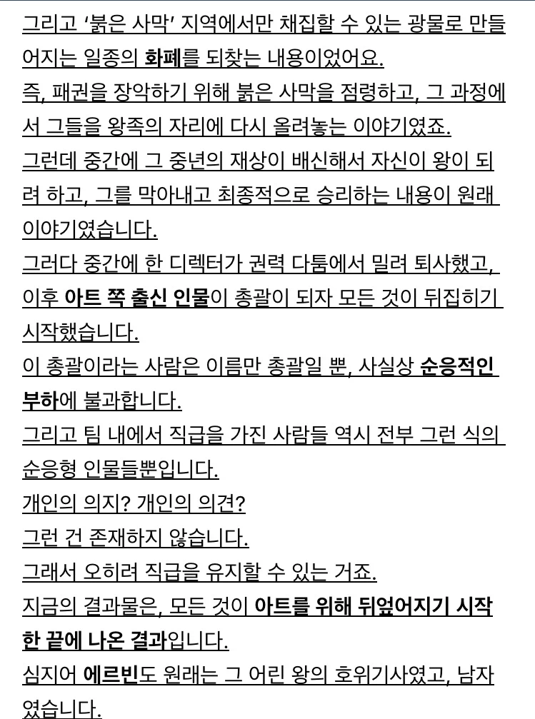 붉은 사막이 이지경이 된이유_5.webp