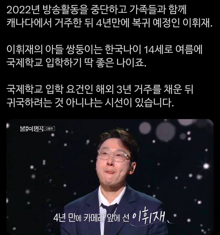 이휘재 복귀에 대한 추측.jpg_1.webp