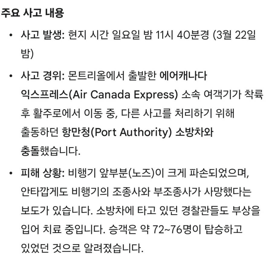 미국)뉴욕 공항 폐쇄 (New York airport closed)_2.webp