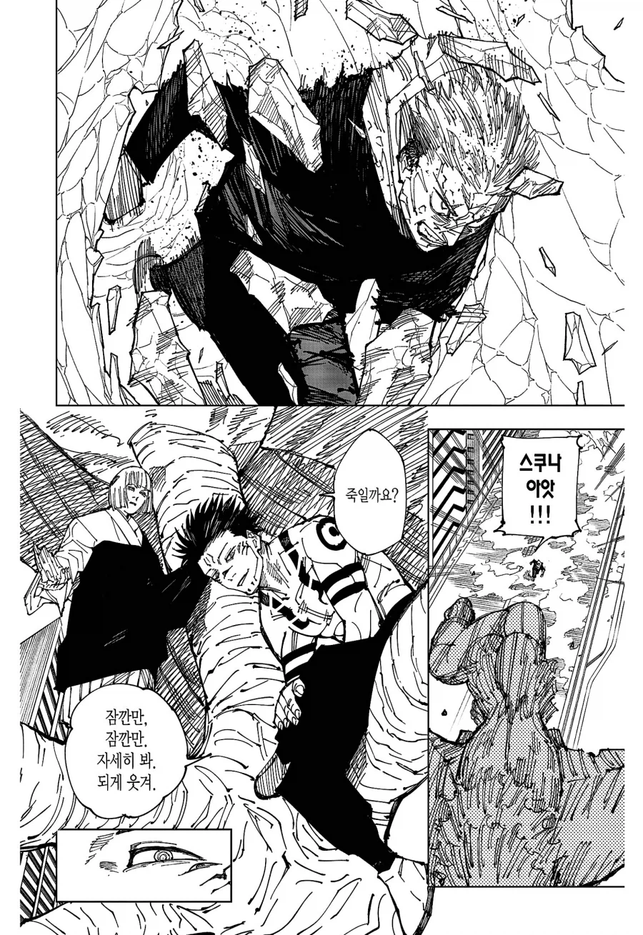 주술회전) 조카 놀리고 도망가는 삼촌_1.webp