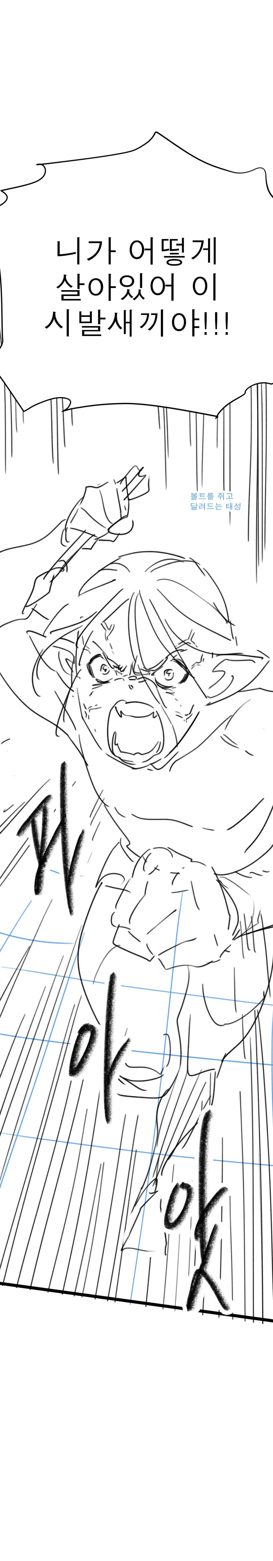 유게이들.. 웹툰 연출 좀 봐줄래오?_16.webp